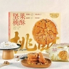 麦缤纷坚果桃酥礼盒840g