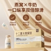十二夏天牛奶燕窝 180g*6瓶/盒