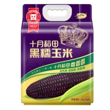 十月稻田 黑糯玉米1.76kg（220g*8）