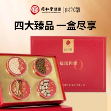 北京同仁堂时光氧2025款福瑞四锦170g（西洋参50g/铁皮石斛40g/灵芝30g/三七50g）