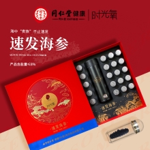北京同仁堂时光氧新品 速发海参85克(30只）