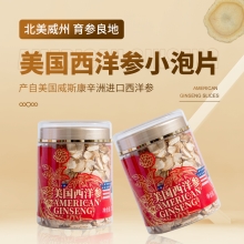 美国西洋参参农协会小泡片150克