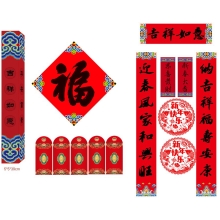 福人福地 39#新春万福小礼盒套装（祥云款）CG.25.3904r.01