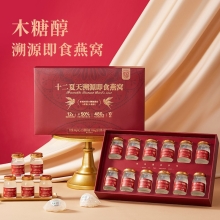 十二夏天溯源即食燕窝-木糖醇口味40克/瓶，12瓶/盒
