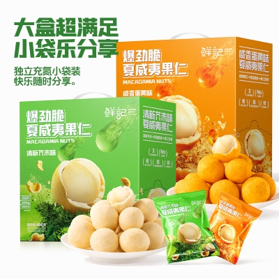 鲜记 劲爆脆夏威夷果仁400g