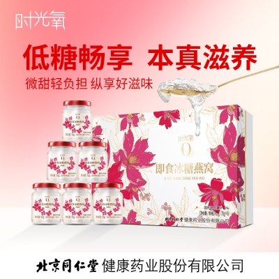 北京同仁堂时光氧即食冰糖燕窝420克(70g*6瓶)