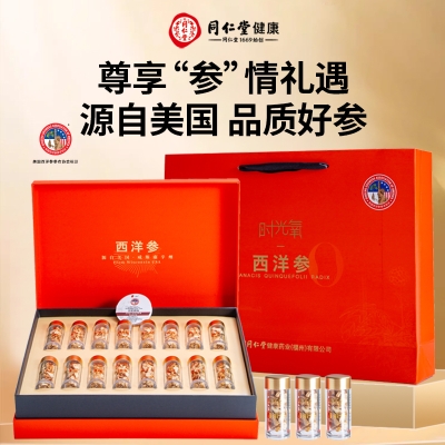 北京同仁堂时光氧美国西洋参参片96克(6克*16瓶)