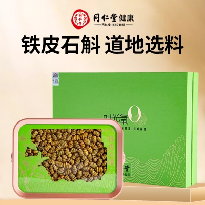 北京同仁堂时光氧铁皮石斛100克