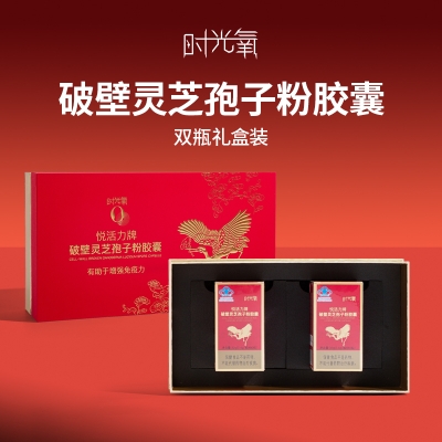 北京同仁堂 时光氧破壁灵芝孢子粉胶囊2罐礼盒装64g(0.40/粒x80粒*2盒装)