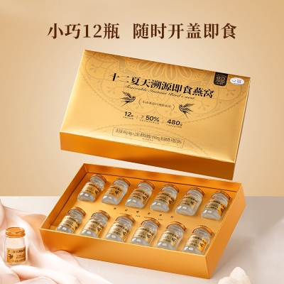 十二夏天溯源即食燕窝40克/瓶，12瓶/盒