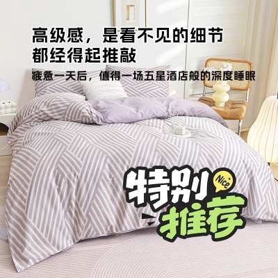 罗曼罗兰全棉四件套 知音  TJ001