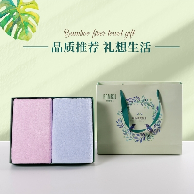 罗曼罗兰竹纤维毛巾两件套（颜色随机发）
