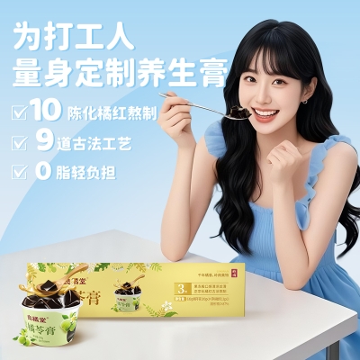 【良橘堂】 原味橘苓膏639g (糖浆版）