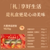 【良品铺子】 大展鸿运进宝1625g