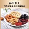 【良品铺子】 轻奢黑金每日坚果 750g