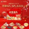 【徐福记】 团圆福礼1651g