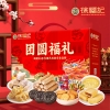 【徐福记】 团圆福礼1651g