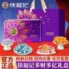 【徐福记】 多财多亿 糖果盒480g