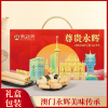 【澳门永辉】 尊贵永辉 糕点礼盒1138g