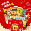 【四洲】 A款鸿运礼盒 671g