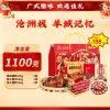 【沧洲栈】 羊城记忆 腊味礼盒1100g