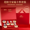 【官栈】 宫禧限定礼盒 花胶全家福1420g