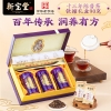 【新宝堂】 十三年陈皮 普洱茶铁罐礼90g