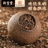 【新宝堂】 精装柑普茶礼盒180g