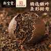 【新宝堂】 精装柑普茶礼盒180g