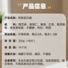 【启泰】 阿胶固元膏礼盒200g