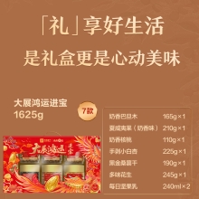 【良品铺子】 大展鸿运进宝1625g