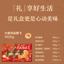 【良品铺子】 大展鸿运腾飞1620g