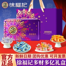 【徐福记】 多财多亿 糖果盒480g