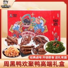 【周黑鸭】 欢聚鸭564g