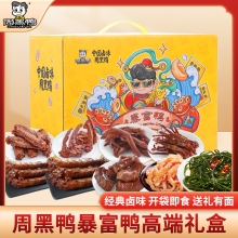 【周黑鸭】 暴富鸭683g