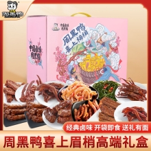 【周黑鸭】 喜上眉梢913g