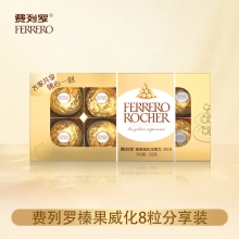 【费列罗】 榛果威化巧克力100g （分享装）