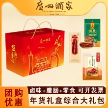 【广州酒家】 吉祥三宝510g