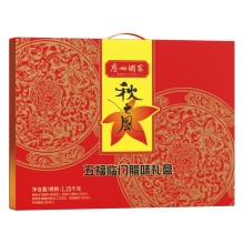 【广州酒家】 五福临门 腊味礼盒1250g