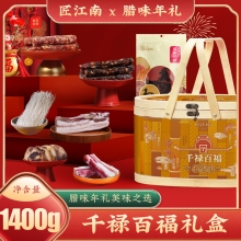 【匠江南】 千禄百福1400g