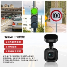 海康汽车电子 行车记录仪F6  1600P/1440P/1080P F1.6无光夜视 130&deg;黄金广角 25FPS/30FPS