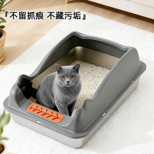 漫沃星系不锈钢猫砂盆MC-MP801