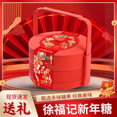 【徐福记】 双层提篮520g