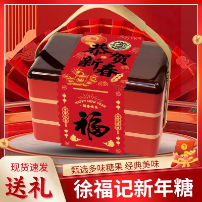 【徐福记】 新年快乐 大长三层1300g
