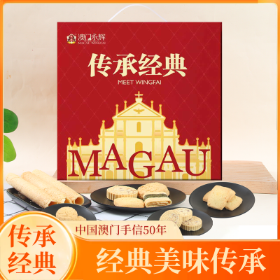 【澳门永辉】 传承经典 糕点礼盒555g