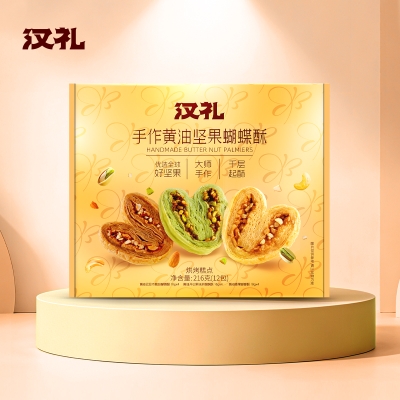 【汉礼】 手作黄油坚果 蝴蝶酥216g