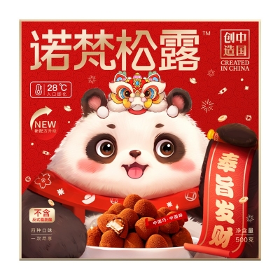 【诺梵松露】 四口味单颗松露500g