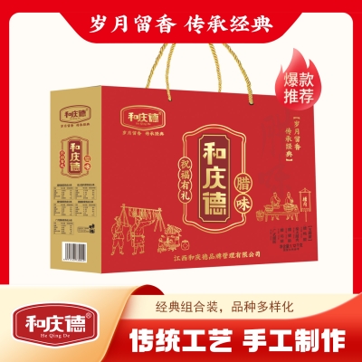 【和庆德】 祝福有礼1120g
