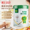 臻牧 乳养道绵羊奶粉750g*2罐
