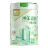 臻牧 全脂纯羊奶粉300g*3罐
